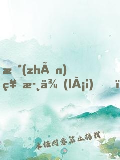 戰(zhàn)神歸來(lái)，病嬌總裁入我懷